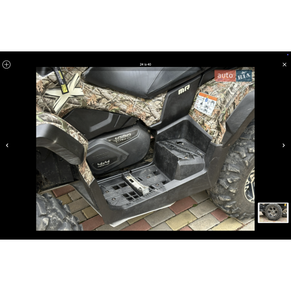Квадроцикл BRP Outlander XMR 1000 (2014)