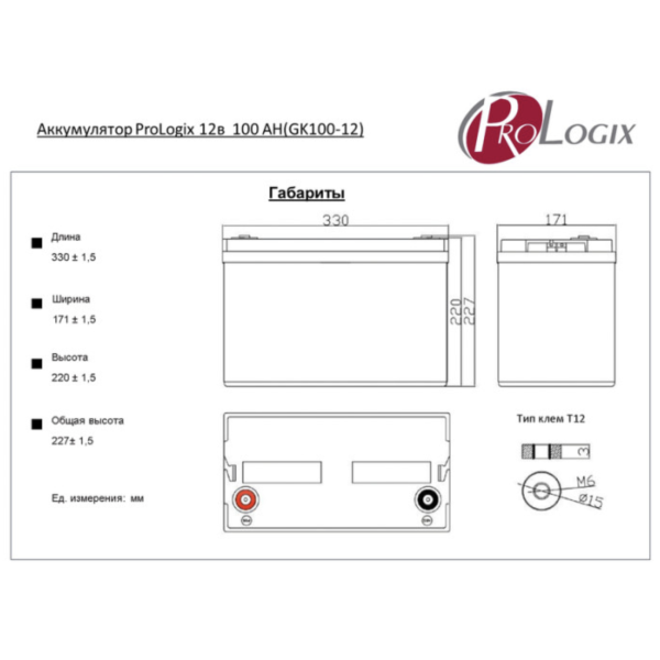 Акумулятор гелевий Prologix GK-100-12 12V 100Ah