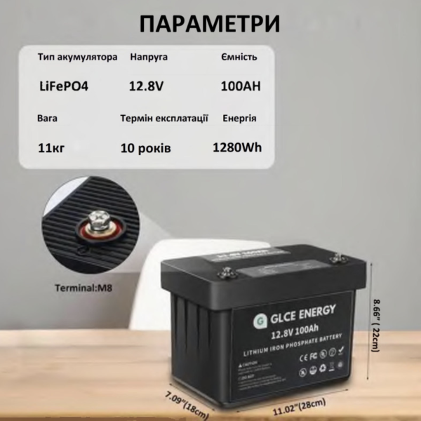 Акумулятор літій-залізо-фосфатний GLCE ENERGY 12-100 LiFePO4 12V 100Ah з BMS