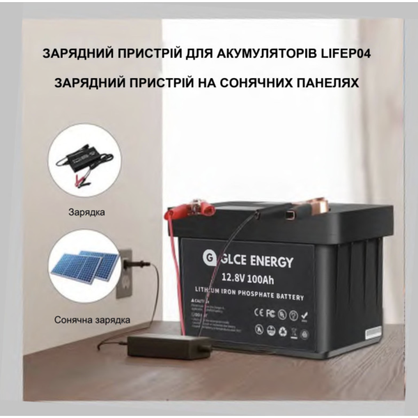 Акумулятор літій-залізо-фосфатний GLCE ENERGY 12-100 LiFePO4 12V 100Ah з BMS