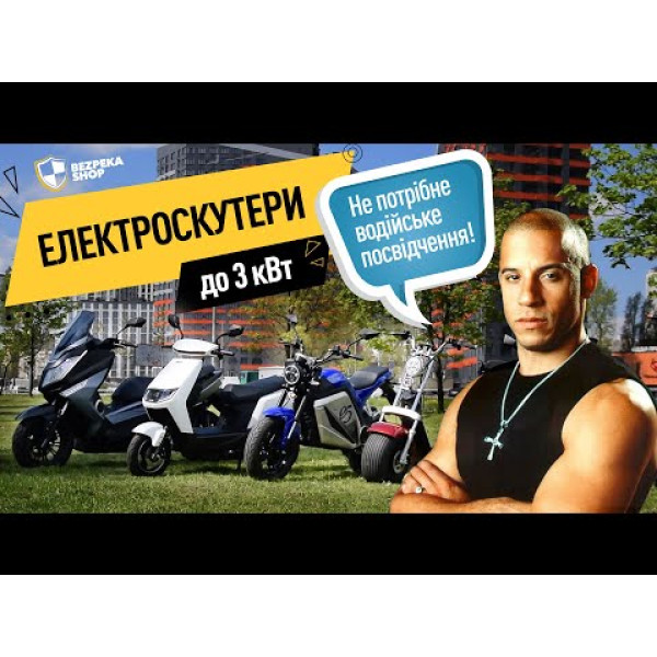 Електромотоцикл  Wuxi Jose Electric 3000 Вт