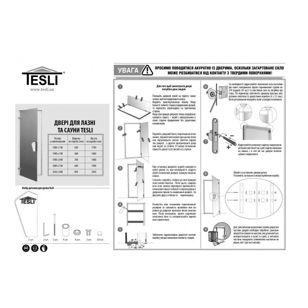 Двері для лазні та сауни Tesli Briz RS 1900 х 800