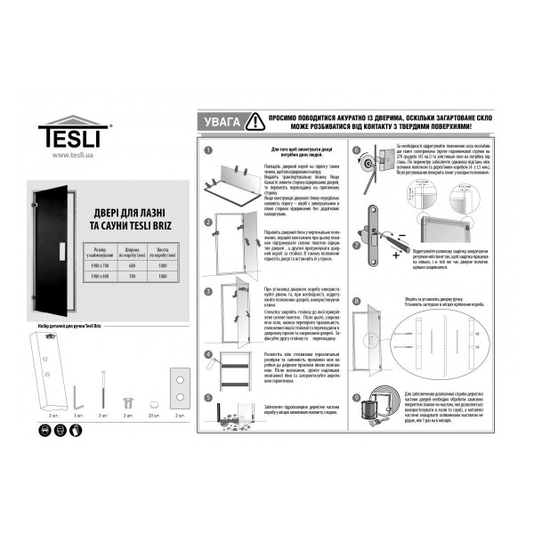 Двері для лазні та сауни Tesli Briz RS 1900х700