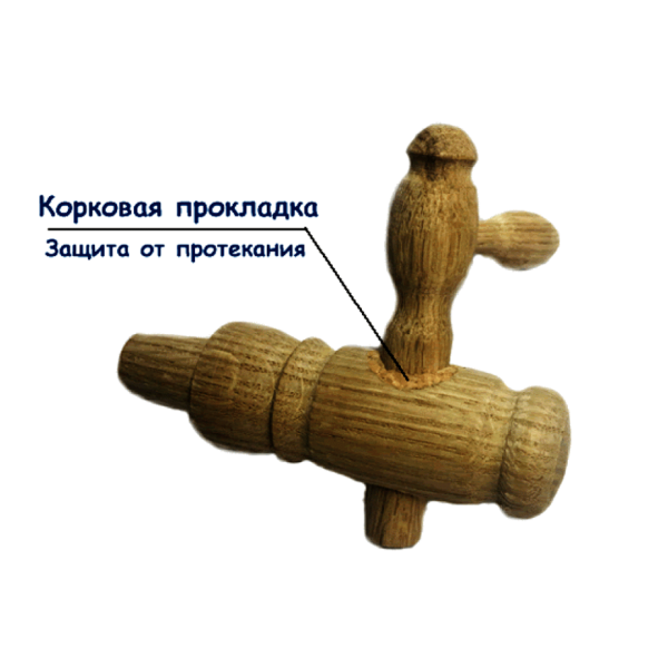 Кран дубовий 10-80л
