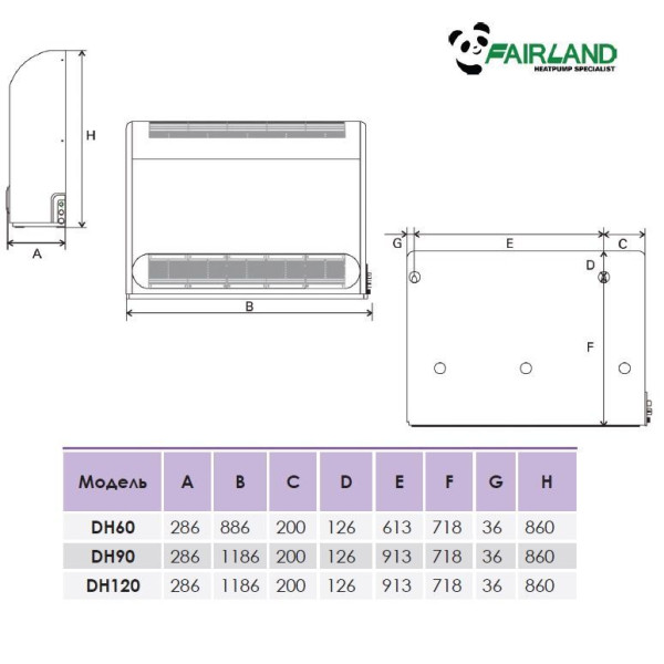 Осушувач повітря Fairland DH120 (120 л/добу)