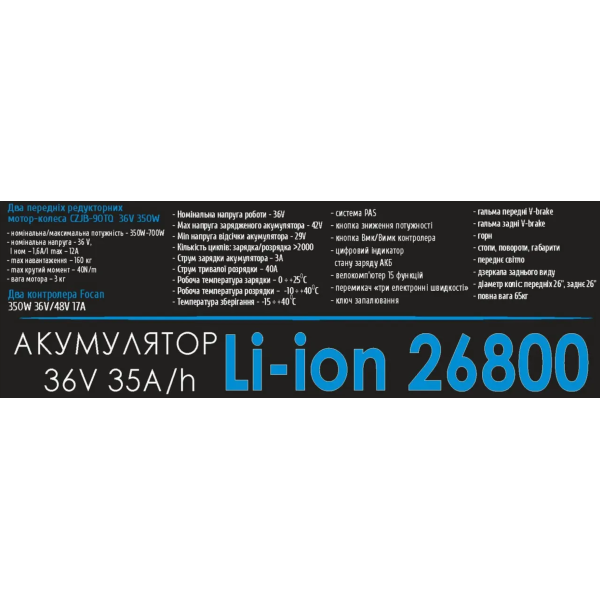 Триколісний електровелосипед Tiras FRONT DD PRO700 17" 26" 36V 35Ah